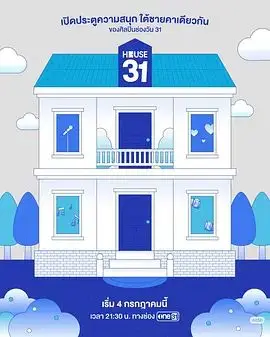 HOUSE31