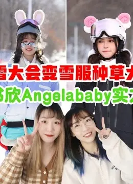 MJ带你一起看综艺，主演：MJ、MJ 高清海报