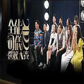 全能司仪选拔大赛2022粤语（2022），主演：林盛斌、陆浩明、梁珈咏、郑裕玲、黄建东 Derek Wong、吴紫韵 Purple Ng、梁珈咏 Mikako Leung、王镇泉、黄颂明 高清海报