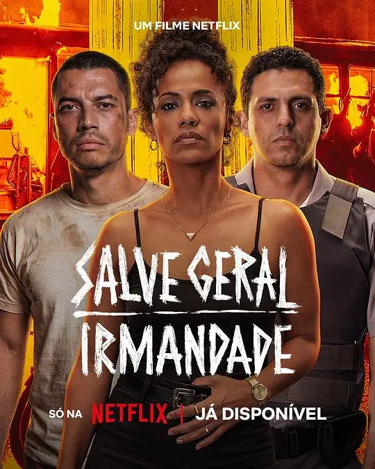全面开战：兄弟会（2026），主演：Camilla Damião、Enio Cavalcante、Lee Taylor、Samurai Cria、史蒂法尼·莫塔、塞乌·乔奇、大卫·桑托斯、纳鲁纳·科斯塔、艾尔兹奥·维埃拉、艾米拉·盖德斯、马西莉亚·卡尔塔舒、佩德罗·莫雷利 高清海报