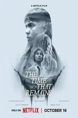 余光珍爱（2025），主演：卡洛·阿基诺宾·皮门特尔美女·冈萨雷斯、小阿道夫·阿利克斯 高清海报