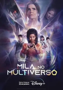 多元宇宙中的米拉（2022），主演：Danilo de Moura、João Victor、Laura Luz、Malu Mader、哈法爱拉·曼黛莉 高清海报