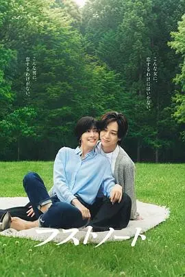 尾调（2026），主演：相泽秀幸、内田有纪、中前勇儿、寺西拓人 高清海报