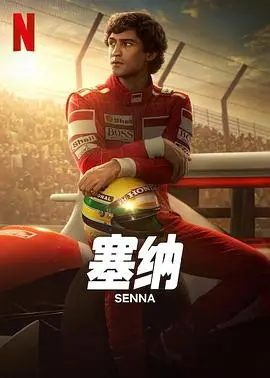 塞纳（2024），主演：Raymond E. Lee、加布里埃尔·利昂纳、乔·赫斯特、帕特里克·肯尼迪、卡雅·斯考达里奥、汤姆·曼尼恩、克里斯蒂安·马尔赫罗斯、斯蒂文·麦金托什、Arron Long、查理·汉布利特、Alice Wegmann、Johannes Heinrichs、Matt Mella、Pâmela Tomé、Rob Compton、帆足佳佑、汤姆·麦凯、理查德·克洛西尔、里昂·奥肯登、阿诺·维亚德、威森特·阿莫里姆 高清海报