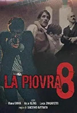 出生入死第八季（1997），主演：Fabrizio Contri、卢卡·津加雷蒂、安雅·克林、皮里莫·雷吉安尼、雷欧·波瓦、乔科摩·巴蒂亚托 高清海报