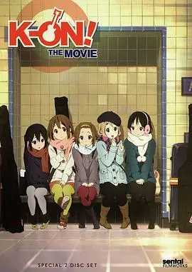轻音少女 剧场版（2011），主演：寿美菜子、丰崎爱生、大久保瑠美、竹达彩奈、日笠阳子、山村响、佐藤聪美、中村千绘、浅川悠、夏树莉绪、米泽圆、片冈梓、真田麻美、樱井真子、伊藤实华、佐藤有世、山田尚子 高清海报