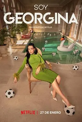 我是乔治娜第一季（2022），主演：Georgina Rodríguez 高清海报