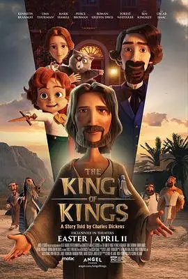 万王之王（2025），主演：奥斯卡·伊萨克、马克·哈米尔、乌玛·瑟曼、罗曼·格里芬·戴维斯、本·金斯利、皮尔斯·布鲁斯南、福里斯特·惠特克、Ava Sanger、肯尼思·布拉纳、张诚浩 高清海报