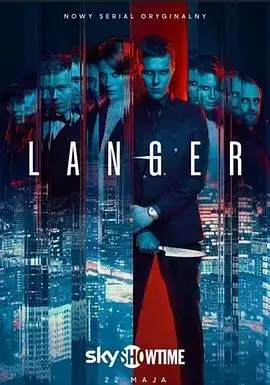 兰格（2025），主演：朱莉娅·皮楚查、卢卡斯·帕勒科斯基、雅各布·盖尔沙乌 高清海报