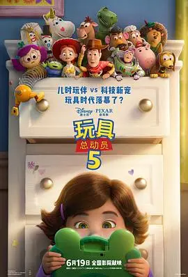 玩具总动员5（2026），主演：基努·里维斯、克莉丝·马歇尔、罗里·艾伦、安德鲁·斯坦顿、柯南·奥布莱恩、邦妮·亨特、汤姆·汉克斯、格蕾塔·李、克雷格·罗宾森、克里斯汀·沙尔、托尼·海尔、埃涅·赫德森、艾伦·卡明、蒂姆·艾伦、琼·库萨克、约翰·拉森贝格、安妮·波茨、杰伊·埃尔南德斯、华莱士·肖恩、布莱克·克拉克、谢尔比·拉巴拉、麦肯纳·哈里斯、斯佳丽·斯皮尔斯、迈可拉-米歇尔·哈里斯 高清海报