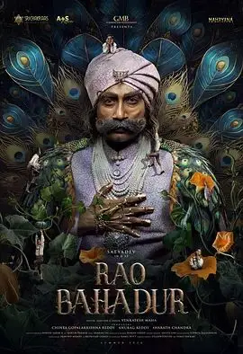 庄园凶祟（2026），主演：Satyadev Kancharana、Venkatesh Maha、Deepa Thomas、Anand Bharathi 高清海报