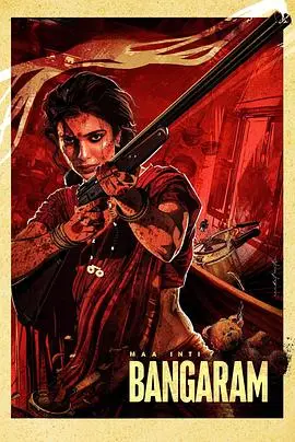 掌上明珠2026（2026），主演：萨曼莎·鲁斯·帕布、古山·德瓦亚、B.V. Nandini Reddy 高清海报