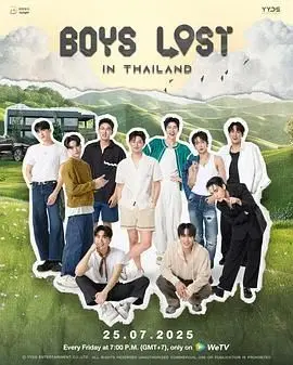 迷失他泰少年（2025），主演：因托楚克·英拓楚克·倥拉玛苏皖、塔雷·萨古安迪坤、F4 裴拉维奇·乔蒂玛侬、塔那通·查罗恩拉塔纳蓬 高清海报