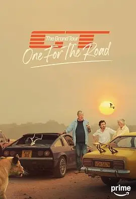 大世界之旅第六季（2024），主演：杰里米·克拉克森、理查德·哈蒙德、詹姆斯·梅、Andy Wilman 高清海报