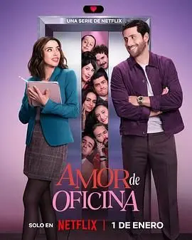 恋爱朝九晚五（2026），主演：Ana González Bello、Diego Klein 高清海报