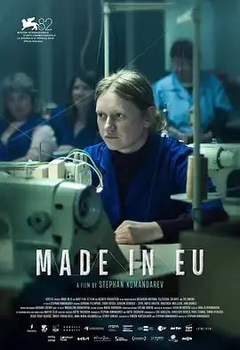 欧盟制造（2025），主演：伊万·博尔内夫、斯特凡·科曼达雷夫、Francesco Frattini 高清海报