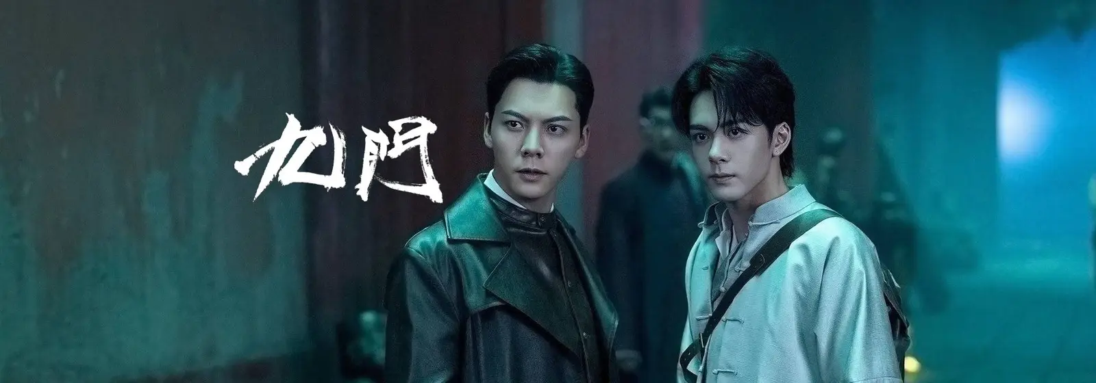 九门，南派三叔编剧！陈伟霆、曾舜晞领衔，全景式重现九门热血江湖与诡谲迷局！ - 蜗牛看看
