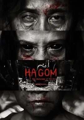 Ha Gom：灵魂的黑暗（2025），主演：Pongpat Wachirabunjong、Chamaiporn Sitthiworanang、Kunkanit Khumkrong、Worawit Chantasane 高清海报