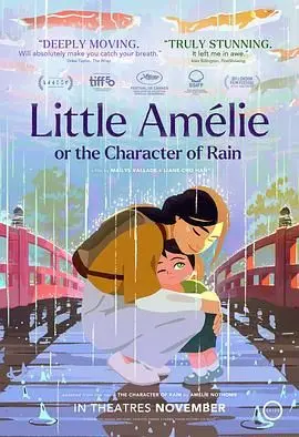 你好，爱美丽（2025），主演：Cathy Cerda、马克·阿诺、弗朗索瓦·雷森、Emmylou Homs、Haylee Issembourg、Isaac Schoumsky、Laetitia Coryn、洛伊斯·夏庞蒂埃、维多利亚·格罗布瓦、藤森由美、利安-赵·韩·金·邝、迈利斯·瓦拉德 高清海报