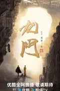 九门，南派三叔编剧！陈伟霆、曾舜晞领衔，全景式重现九门热血江湖与诡谲迷局！ - 蜗牛看看