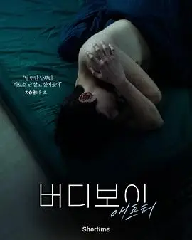 伙伴男孩第二季（2026），主演：차승윤、유이안 高清海报