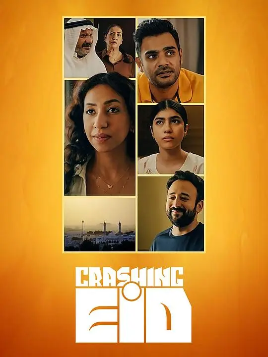 疯狂开斋节（2023），主演：Khalid Alharbi、Summer Shesha、Yasir Alsaggaf、哈姆扎·哈克、Ali Alattas、Said Zagha 高清海报