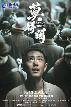 莫得闲 已完结 2026