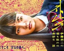 怪奇-伊藤润二令人彻夜难眠的奇异故事－