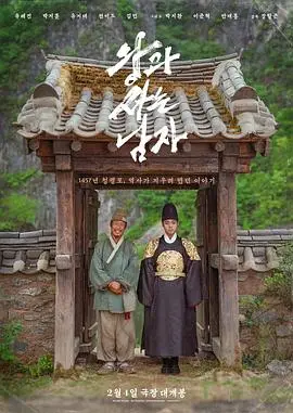 与王生活的男人（2026），主演：李浚赫、刘智泰、朴智焕、朴志训、金旻、柳海真、田美都、张抗俊 高清海报