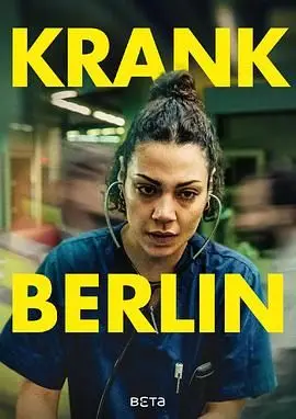 柏林急诊室（2025），主演：伯恩哈德·舒茨、沙法克·森格尔、Berit Künnecke、Felice、本尼·拉德杰鲍尔、罗伯特·尼基施、彼得·洛迈尔、Aram Tafreshian、Ariel Nil Levy、Jessica Maderski、Mai Phuong Kollath、Simona Theoharova、Tomas Kutinjac、哈利·露易丝·琼斯、摩根·费鲁、斯拉夫科·波帕迪奇、科林·莱恩克布里·布朗、萨米拉·布鲁尔、阿梅尔·艾尔瓦迪、Alex Schaad、Fabian Möhrke 高清海报