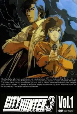 城市猎人第三部国语（1989），主演：玄田哲章、神谷明、儿玉兼嗣、成田剑、伊仓一惠、伊藤美纪、麻上洋子、山口美浩、江上洁、藤本义孝、今西隆志 高清海报
