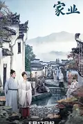 家业，杨紫韩东君领衔！聚焦徽州制墨非遗，高燃谱写家族传奇励志史 - 蜗牛看看