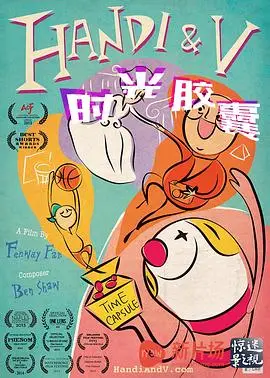 时光胶囊（2013），主演：Fenway Fan 高清海报