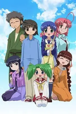 我们的仙境（2005），主演：白石凉子、新井里美、堀江由衣、浅野真澄、木村真一郎 高清海报