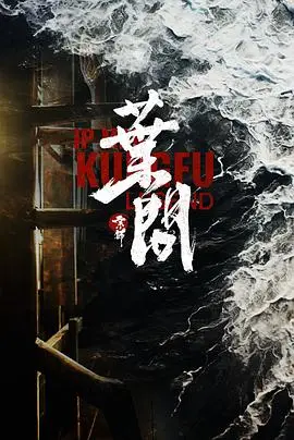 宗师叶问2026 HD国语 2026