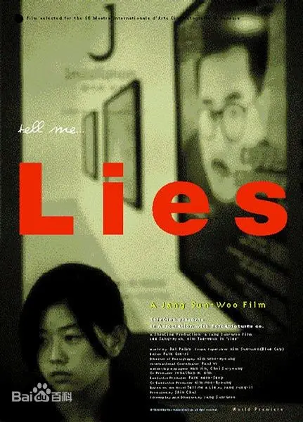 谎言1999（1999），主演：李相铉、金泰燕、张善宇 高清海报