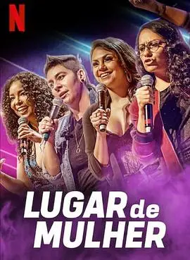 巾帼笑星（2019），主演：Bruna Louise、Carol Zoccoli、Cintia Rosini、Micheli Machado、Fabio Ock 高清海报