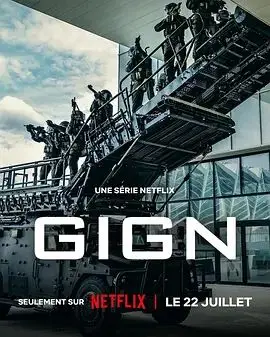 精英部队（2026），主演：尼可拉斯·旺克奇基、菲利普·舒尔、朱利安·勒克莱克、纪尧姆·谷伊、托莫·希思黎、朱迪斯·厄尔·泽恩、奥黛丽·洛滕 高清海报