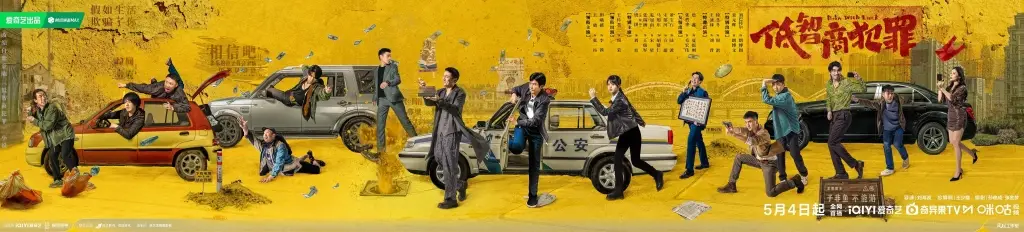 低智商犯罪，紫金陈高分悬疑喜剧！全员智商掉线，看笨贼如何反向破案超下饭 - 蜗牛看看