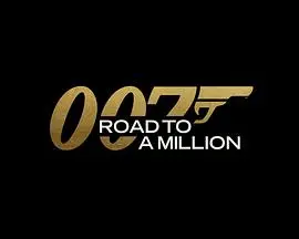 007的百万美金之路（2023），主演：布莱恩·考克斯 高清海报