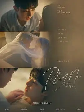 我们的排练（2026），主演：梁洪硕、박성현 高清海报