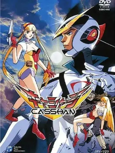 再造人卡辛（OVA）（1993） 高清海报