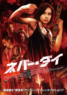 我们今晚不会死（2018），主演：埃里希·冈萨雷斯、RichardSomes 高清海报