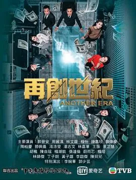 再创世纪粤语 高清在线观看