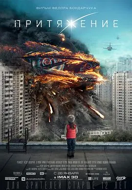 莫斯科陷落 高清在线观看