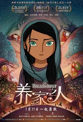 养家之人 高清在线观看
