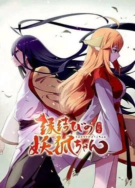 狐妖小红娘日语版 高清在线观看