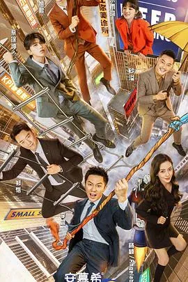 奔跑吧第五季 高清在线观看
