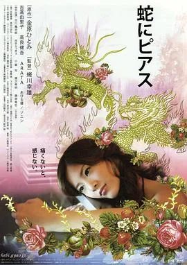 蛇舌 高清在线观看