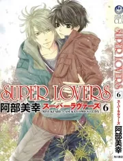 Super Lovers OVA 高清在线观看